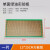 资冠 单面绿油玻纤电路板洞洞板PCB线路板实验板焊接 13*25单面绿油实验板1片