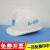 初构想中建安全帽工地建筑ABS国标工程头盔中国建筑安全帽透气印字 STA-菱形白色A-021 STA-菱形白色A-025