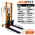 箭车（JENLIFT）叉车手动液压堆高车托盘升降装卸堆垛车500公斤1.2米