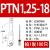 PTNPTV1.2525.51018针形接线端子裸预绝缘插针型接线鼻线耳 蓝色带护套PTV1.2510(100只