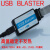 鑫凯辰 USB Blaster下载器 下载线Altera FPGA CPLD烧录仿真 高速 全功能 USB Blaster下载器