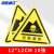 海斯迪克 HK-44（10张）机械设备安全标示牌 贴纸电力牌子标识牌警告标志 危险废物12*12cm
