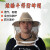 牛仔防蜂帽养蜂透气型手套面网蜜蜂帽防蜂罩养蜂专用工具 牛仔蜂帽