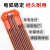适用于北京钨针乌氩弧焊机配件钨棒钨极针1.6钨电极2.4氩弧焊黑杆 红头1.6X150(10根)焊不锈钢