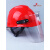 PC防护面屏安全帽防冲击防飞溅防酸碱透明面罩配安全帽式打磨面具 盔式红色+面罩