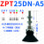 定制适用替代真空吸盘ZPT25BN-A8 ZPT25BS-A6 25US 25UN 25CN 2 ZPT25DNA5深形黑色