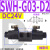 SWH-G02-B2 C6 SW-G04 G06液压阀SWH-G03 C4 C2 C3B D24 A SWH-G03-D2-D24-20