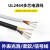 UL2464#30AWG多芯护套电源线 2-10芯信号控制软线 30awg 4芯 白色【5米价】