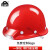 利力维特一体化带灯安全帽工地智能矿工头灯ABS国标照明头灯定制Logo 红色16小时续航ABS材质