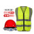 国标工地安全帽定制logo印字反光衣施工安全头盔反光背心马甲套装 塑料钉红帽荧光黄网布