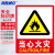 海斯迪克 gnjz-1321（当心火灾）23.5×33cm PVC墙贴安全标识牌 禁止吸烟标志牌 国标警告警示牌提示牌