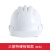 GJXBP安帽工地施工建筑工程安生产工作安帽劳保透气防护帽国标加厚 三筋特硬按钮款(白色)