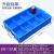 塑料周转箱分格箱分类盒子零件盒长方形加厚螺丝盒多格收纳分隔盘 590-110八格蓝外/590*380*110