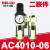 德力西气动减压阀调压阀D AR2000-02气源处理AW2000-02 AC2010-02 AC4010-06(二联件)