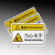 秋森 QIUTION 机械设备安全生产标识牌 警示贴 电标贴12x8cm D10当心夹手10张/包 4包起批 