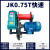 JK1TJM2T3T5T8T快速慢速卷扬机电磁液压刹车加长卷筒变频铜芯电机 JM8.0T 油压高配 JM8.0T  油压