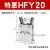 适用HFY气动手指气缸MHC2-10D/16D/20D/25D/32D/40D/S支点开闭型 HFY20款