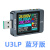 维简U3LProUSB电压电流表功率融合UFCS容量快充协议检测仪量PD3.1 U3L(Pro)-铝合金 CNC灰色