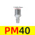 快插公母头气管气动工具C式接头快速软管空压机大配件气泵自锁 1个PM40