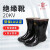 安全牌（AN QUAN PAI） 绝缘靴 ZX020 37码 20KV 高压电工胶鞋 劳保雨靴 半筒