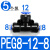 罗德力 气管接头 工业PEG·T型变径三通耐压接头 PEG8-12-8 5个/包(1包价)