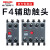 德力西F4-11 22 04 20 cjx2 cjx2s交流接触器专用辅助触头触点 F404触点：0常开4常闭