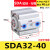 精品薄型小气缸SDA32/40*5/10/15/20/25/30/35/40/45/50-S-b SDA3240