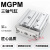 MGPM带导杆三轴三杆12/16/20/25气缸-10/20/25/30/40/50/75/100/ MGPM16-150Z