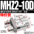 SMC型气动手指气缸MHZ2-16D机械手小型平行气爪夹具10D/20d/25d MHZ2-10D 款