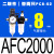 气泵油离器AFC空压机器气源处理器/AFR/2000 二联件AFC2000带2只PC802