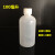 100/200/250/500ml毫升塑料瓶药瓶液体分装瓶 水剂瓶样品瓶带刻度 10毫升100个