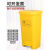 黄色垃圾桶医疗废弃物脚踏卫生间大容量带盖商用厨房家用高款 100L特厚黄色脚踏桶