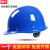 懒牛安全帽工地国标ABS 烤漆玻璃钢钢钉蓝色 工地建筑领导用头盔