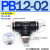 PB8-02气动PU管T型6-01外螺纹PB10-03正三通12-04铜16接头14MM PB12-02