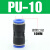 定制气动PU8mm软管快插快接对接直通pu10 4 6 12 14 16气管快速接 普通款 PU04 插4mm气管
