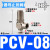 气动诱导止回阀PCV06 08 10 15气缸保压阀 安全阀 气控单向阀PC02 PCV08(1/4螺纹)