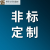 黍鱼铸铝加热板铜加热板发热片电热板加热器发热圈加热圈220v非标定制 明黄色 非标定制专拍