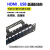 HDMI配线架4K高清免焊接8位10位12口16口24口USB模块配线架 HDMI直通配线架【16口】