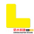 安小侠 5s四角定位贴 6s物品管理桌面定置标签标识黄色L型（100个）