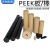 阔爷（KUOYE）进口本色PEEK板聚醚醚酮板peek棒管耐高温黑色PEEK板材加工 进口本色1mm*1000