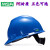安全帽头盔 PE标准型安全帽超爱戴帽衬 蓝色PE材质