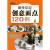 [正版图书] 时尚美食馆：大厨必备系列-最受欢迎创意面点120例 刘顺保 化学工业出版社 9787122095305