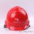电网安全帽实环电力施工帽工地防砸帽送变电透气帽 南方电网红色