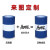 定制加厚油桶200升桶柴油桶机油装饰备用大铁桶可定制 开口(蓝色)