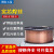 润宏工品气保二保焊机焊丝 实芯焊丝1.6（20kg黑盘70S-6) 一盘价 