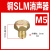气动接头 电磁阀消声器 SLM铜平头消声器SLM-M5/01/02/03/04 铜 M5