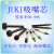 JUKI 2050 2060 吸嘴500 501 502 503 504 505 506 507 5 JUKI嘴芯503配弹簧和螺丝