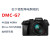 松下（Panasonic）DMC-G7GK 4K视频 VLOG 微单相机 G7 G95 G85 G7单机身+25F1.7 标配