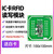 雕将（M10X-HA/UART TTL接口/电压7-12V）读写器模块电子标签识别RS232串口读卡射频识别非接触单位：个