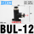 定制弯通/弯头气阀开关 气管快插手阀BUL-04 6 8 10 12mm球阀L型接头 BUL-12(接管12mm/黑色精品)